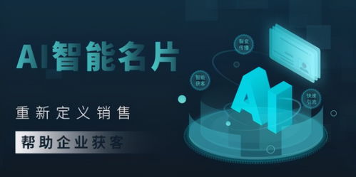 簾老板 從傳統名片到智能名片的跨越一小步，前進一大步