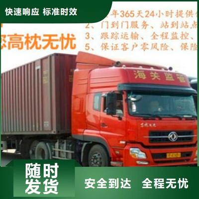 安徽省滁州市至浙江省嘉興市海寧市貨運(yùn)專線-貼心服務(wù)-精品專線